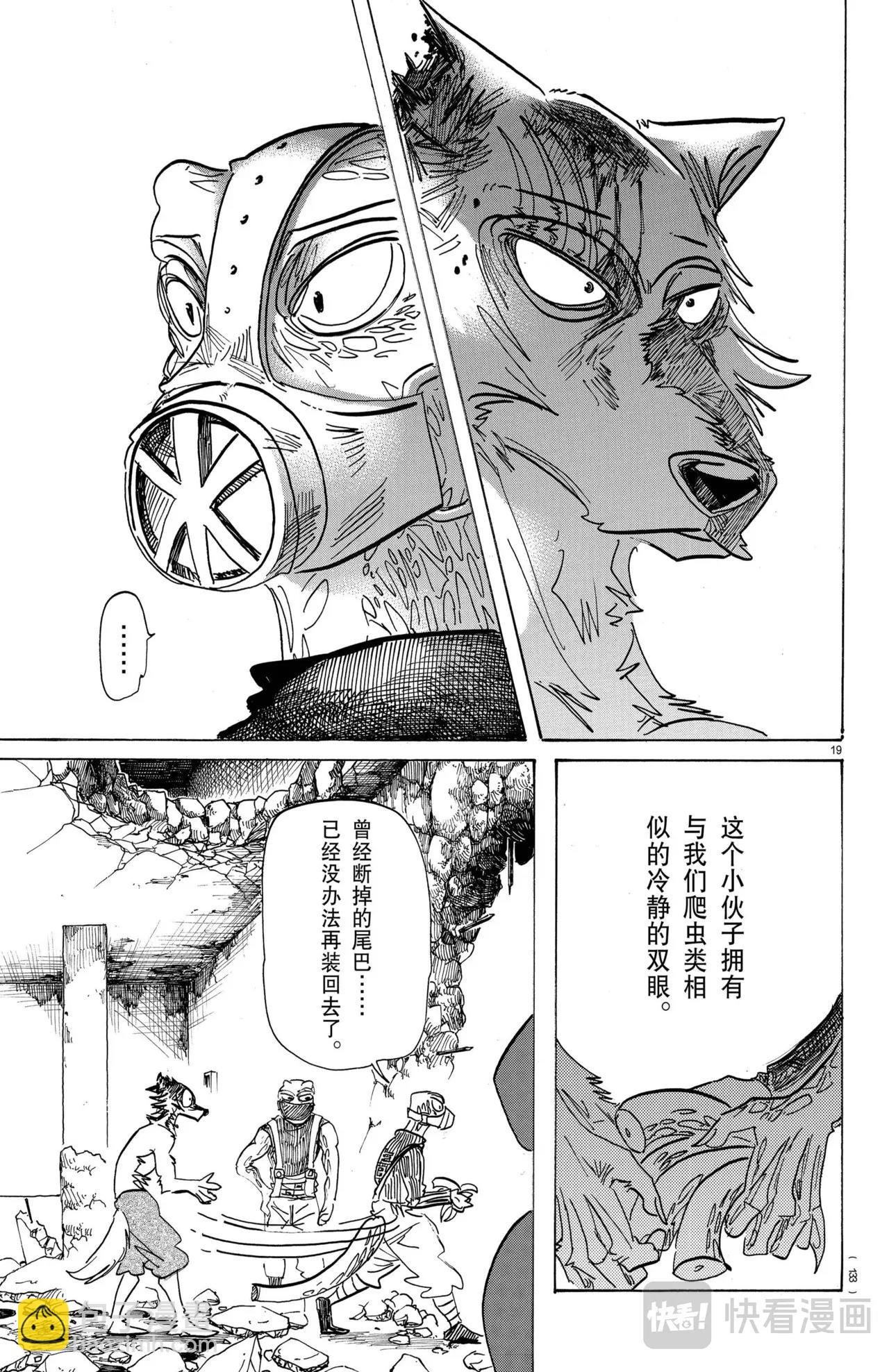第178话