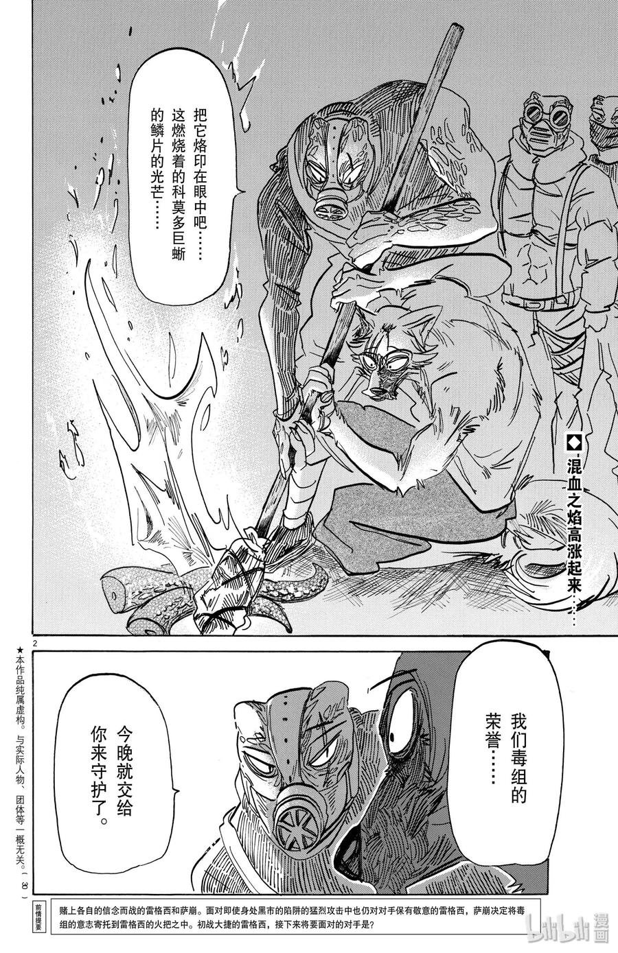 第179话 高跟鞋的威力