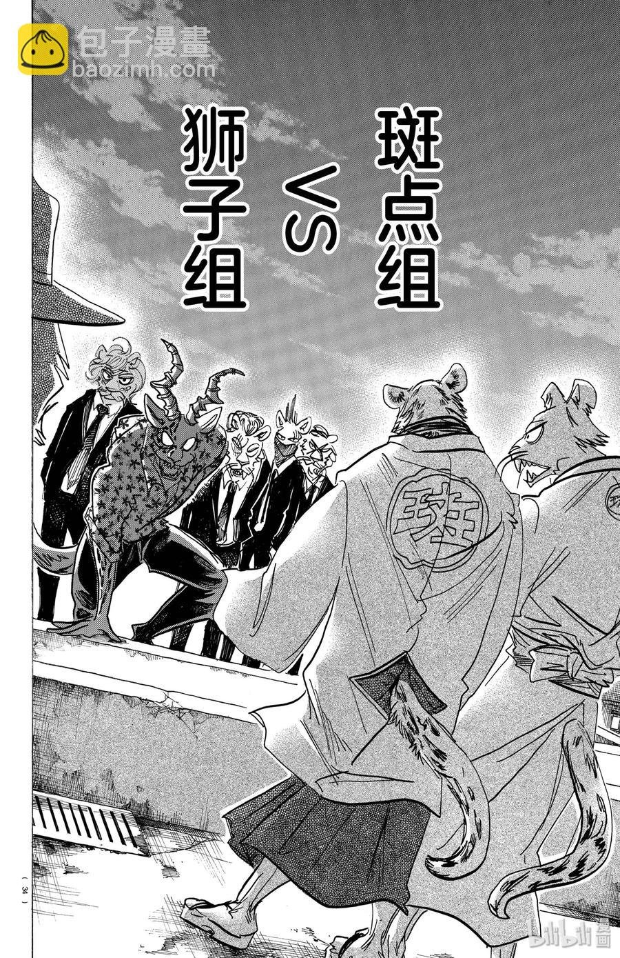 第179话 高跟鞋的威力
