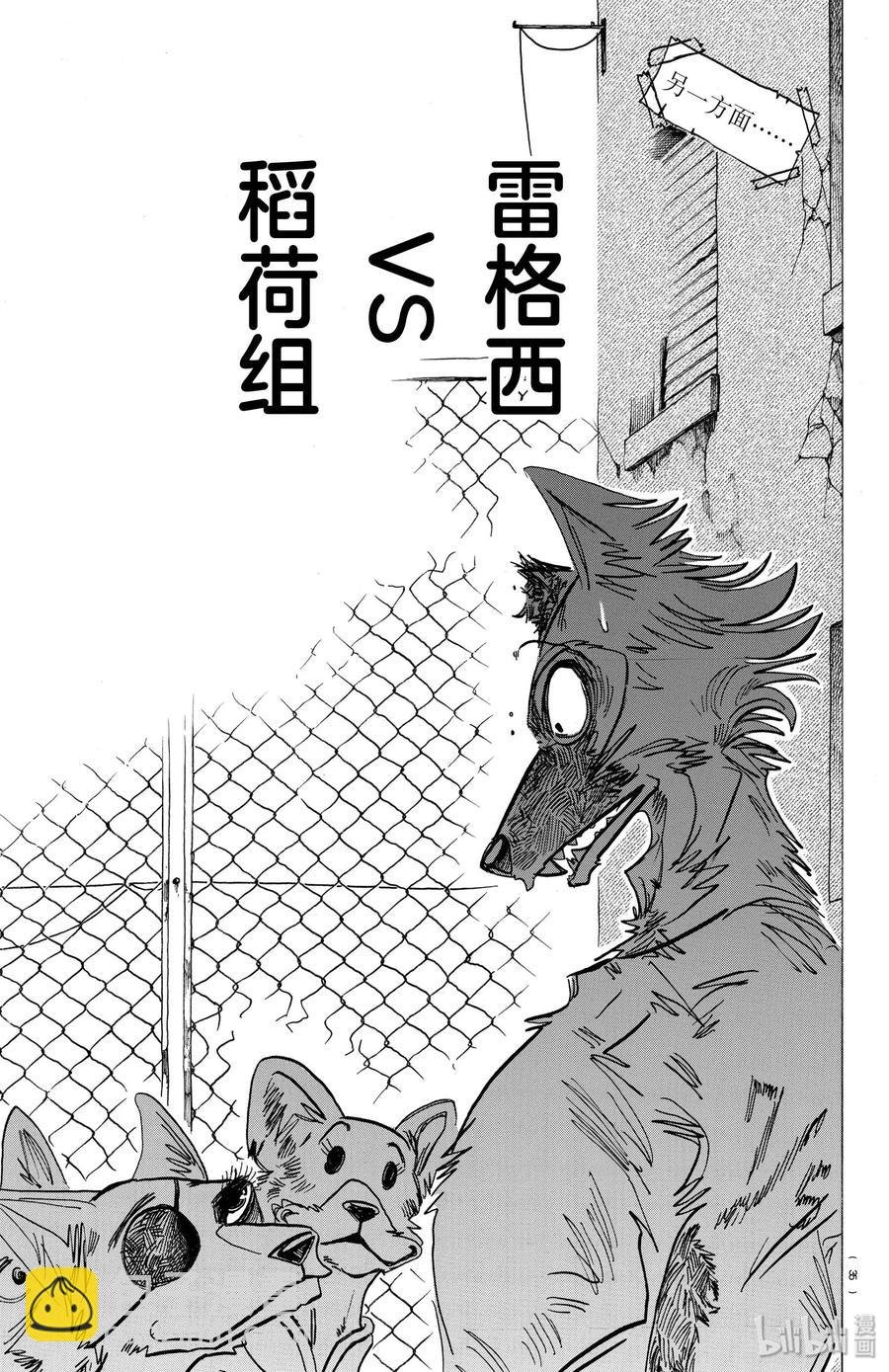 第179话 高跟鞋的威力