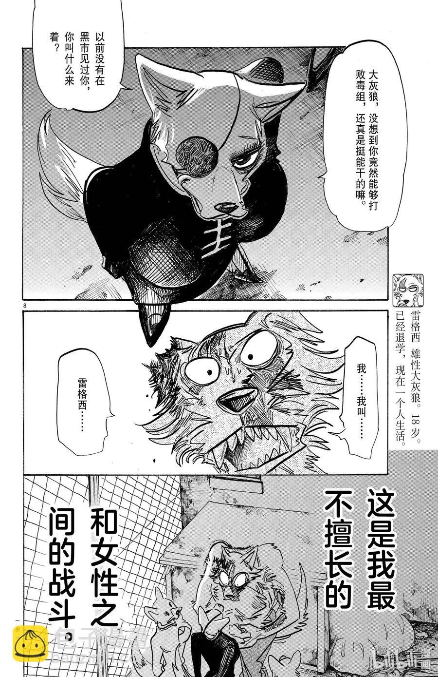 第179话 高跟鞋的威力