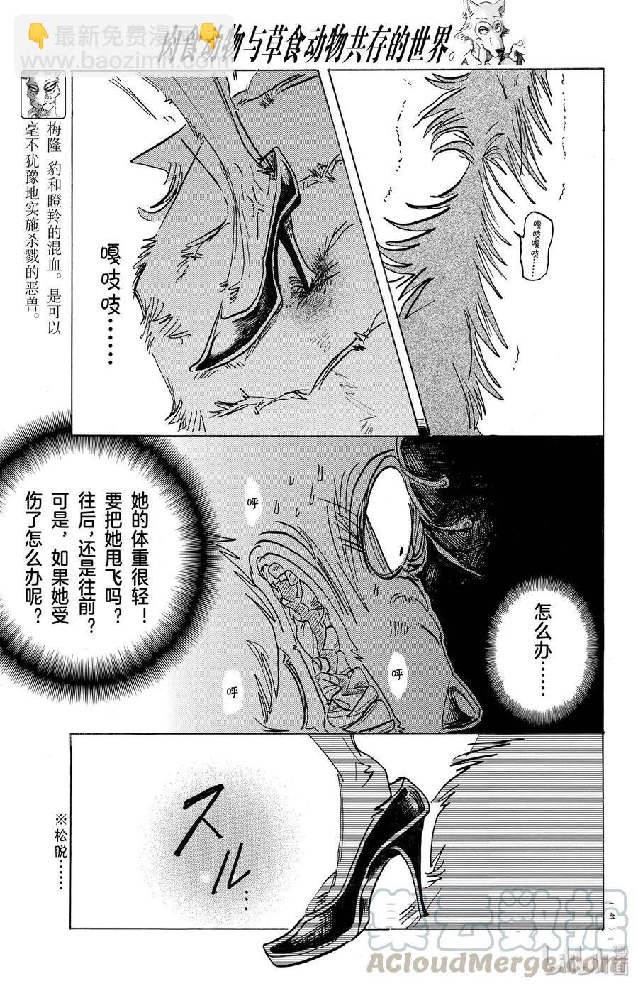 第179话 高跟鞋的威力