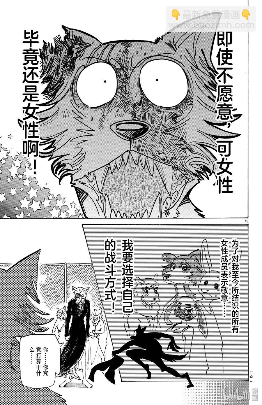 第179话 高跟鞋的威力