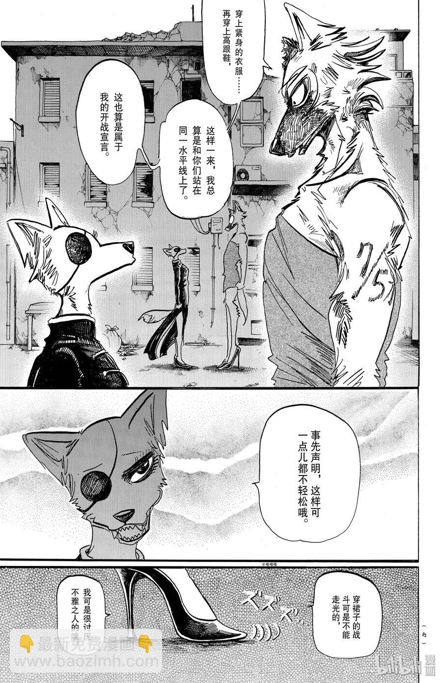 第179话 高跟鞋的威力