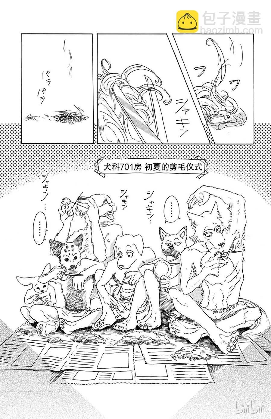 第18话 野兽的中元节，他们的夏天
