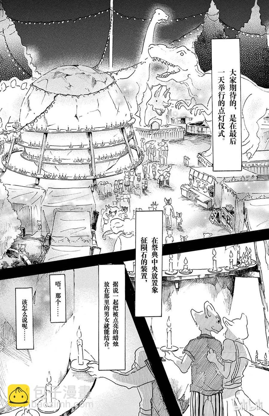 第18话 野兽的中元节，他们的夏天
