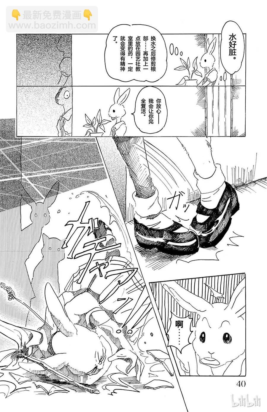 第18话 野兽的中元节，他们的夏天