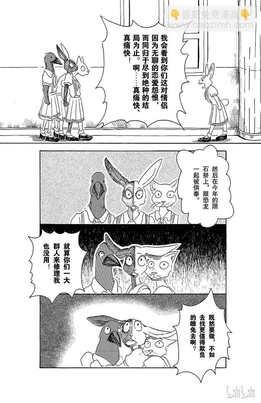 第18话 野兽的中元节，他们的夏天