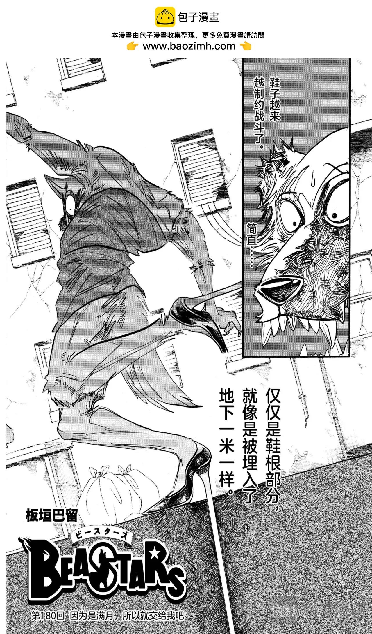 第180话