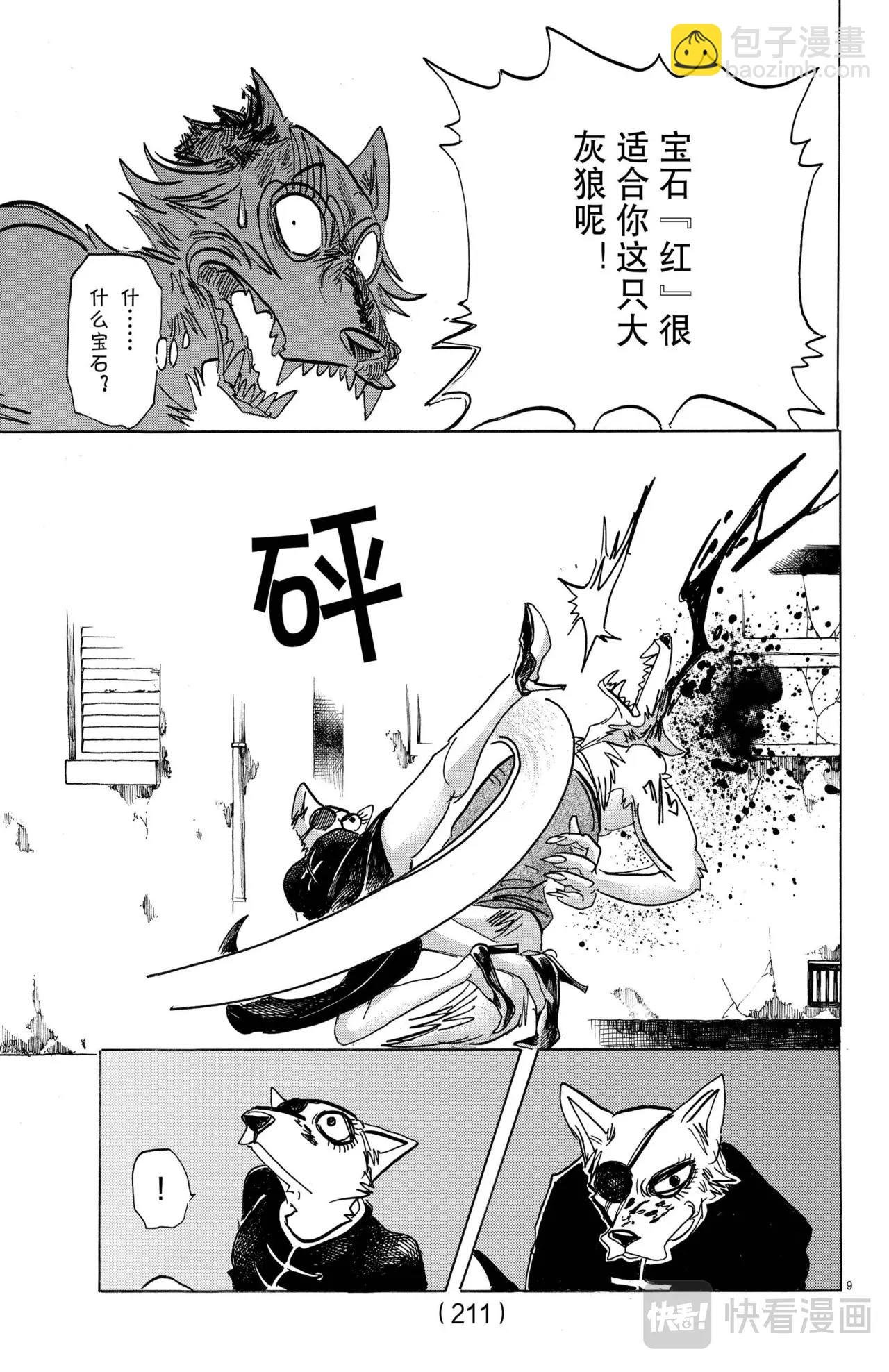 第180话