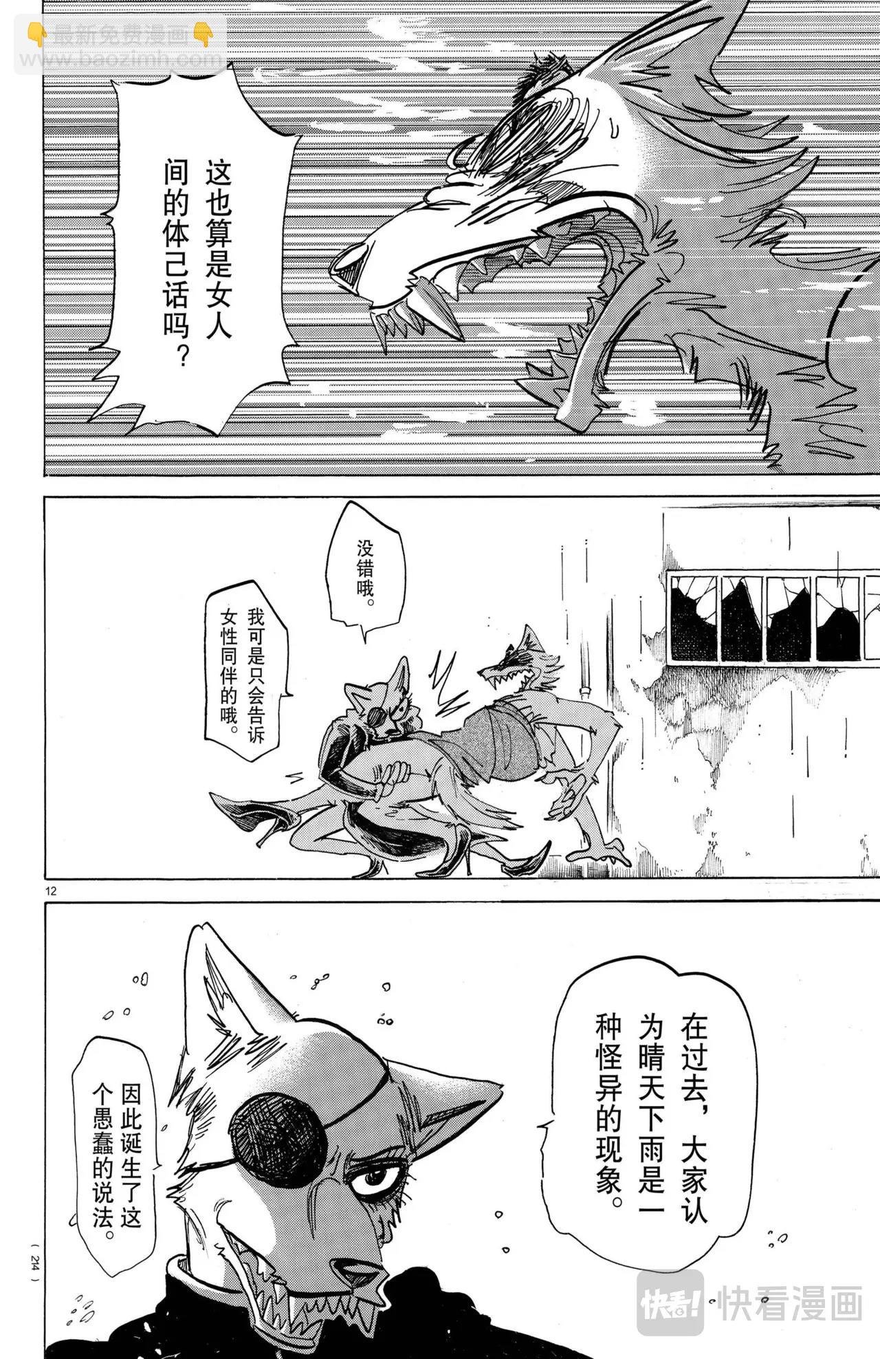 第180话