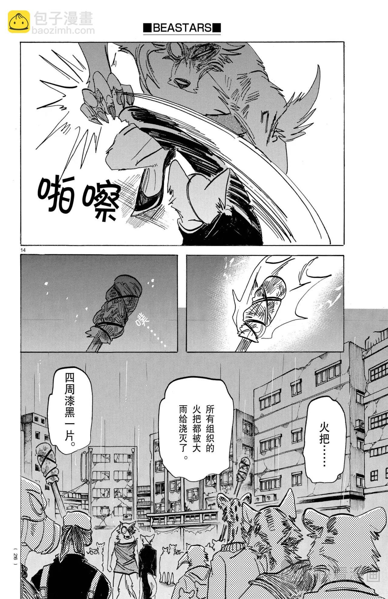 第180话