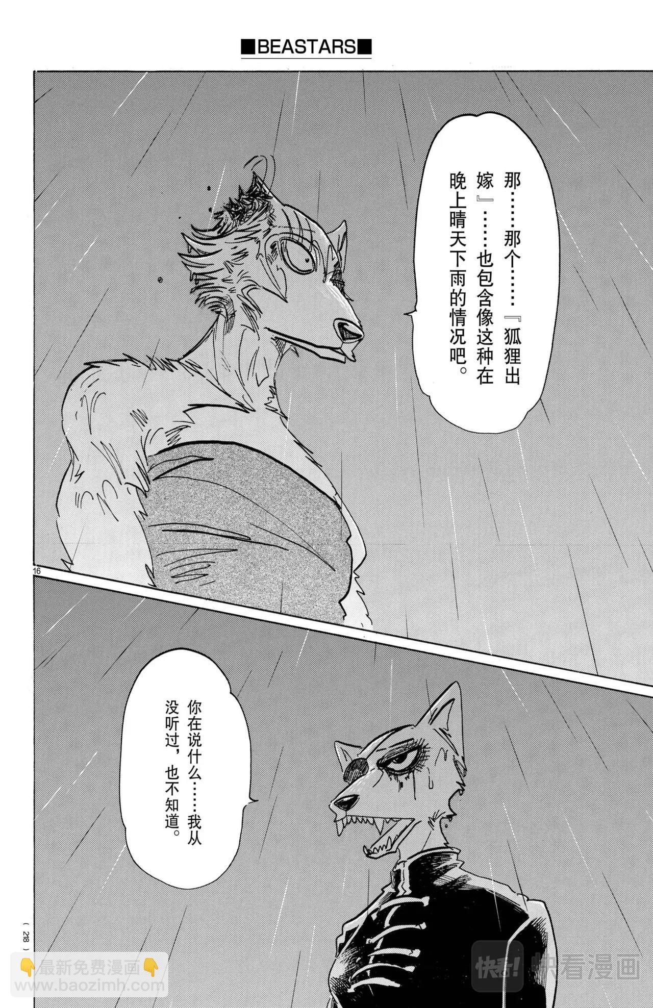 第180话