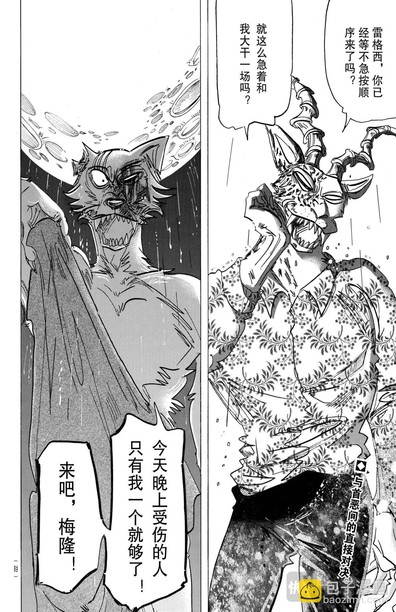 第180话