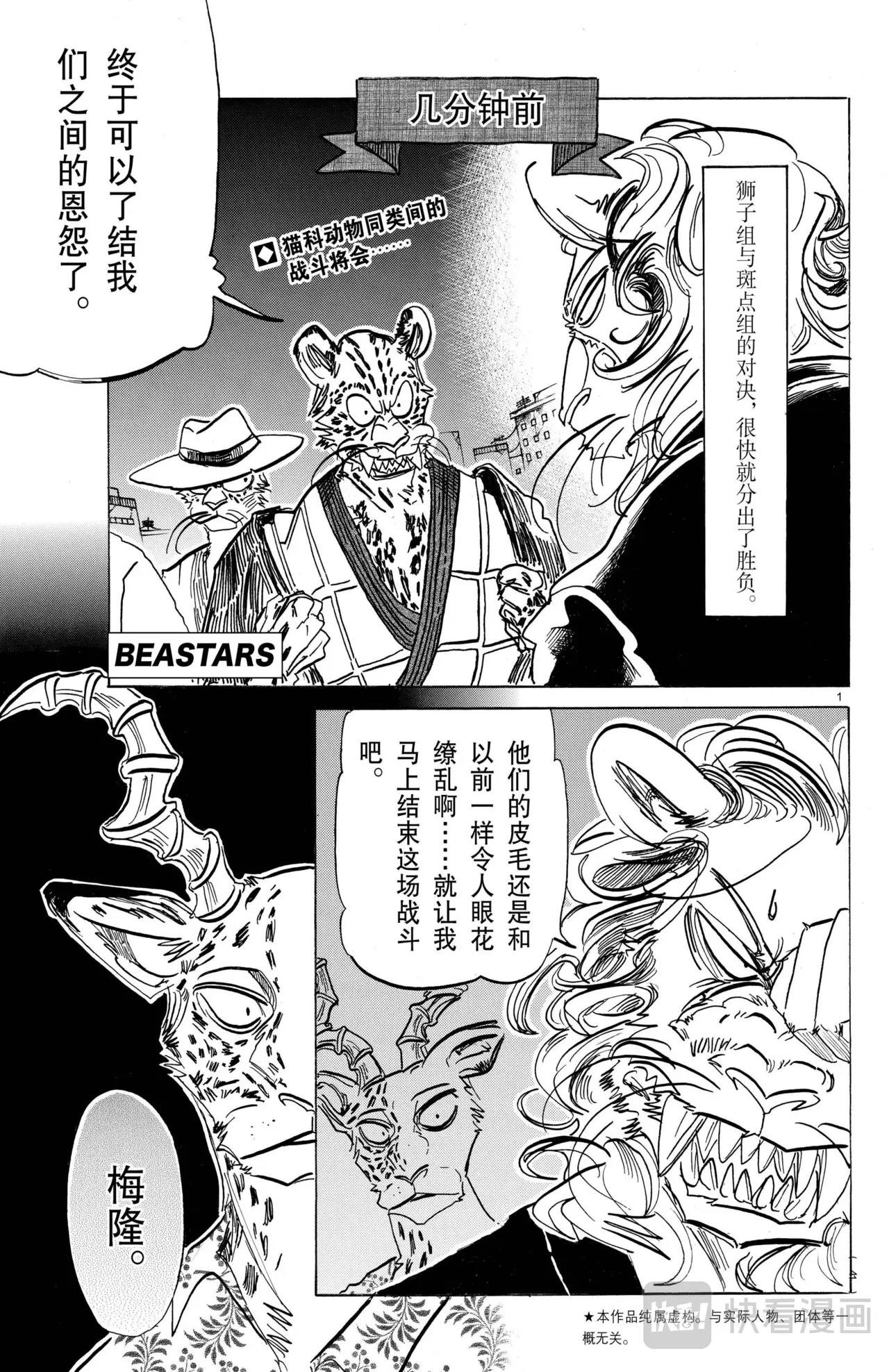 第181话
