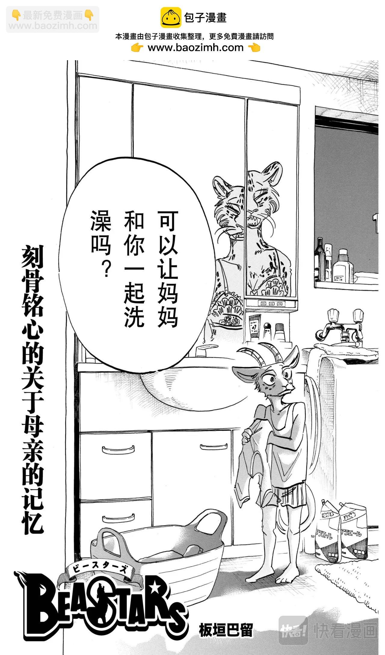 第181话