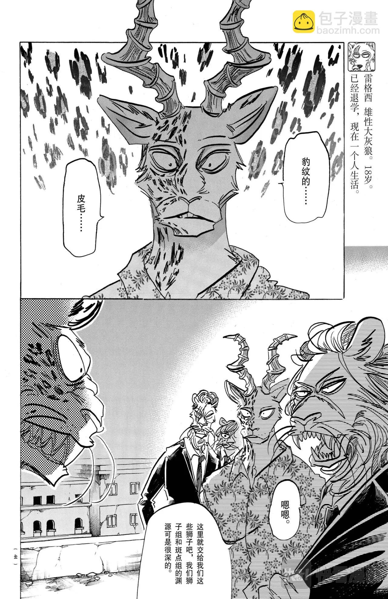 第181话