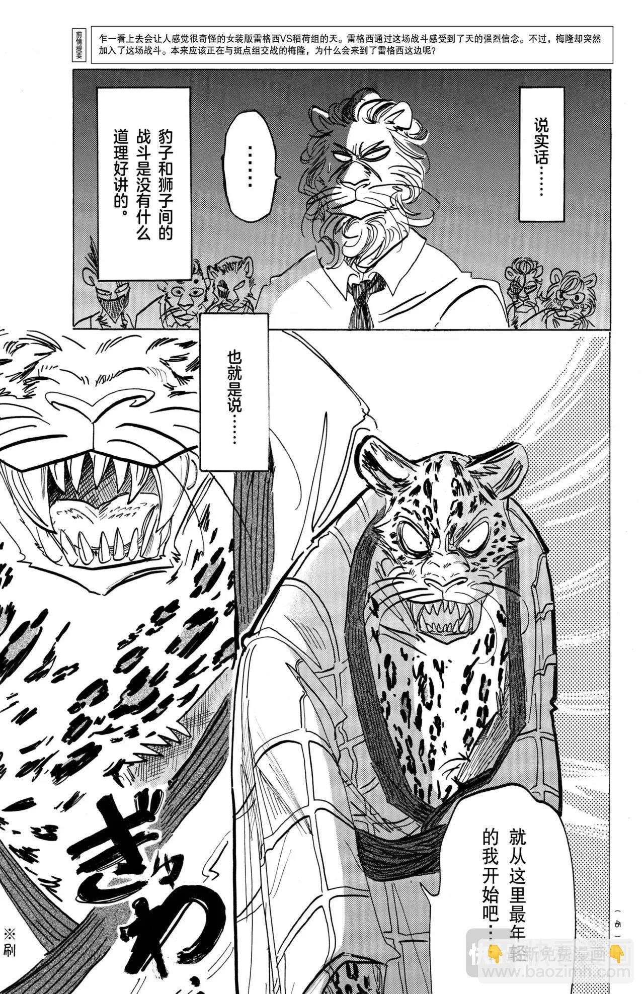 第181话