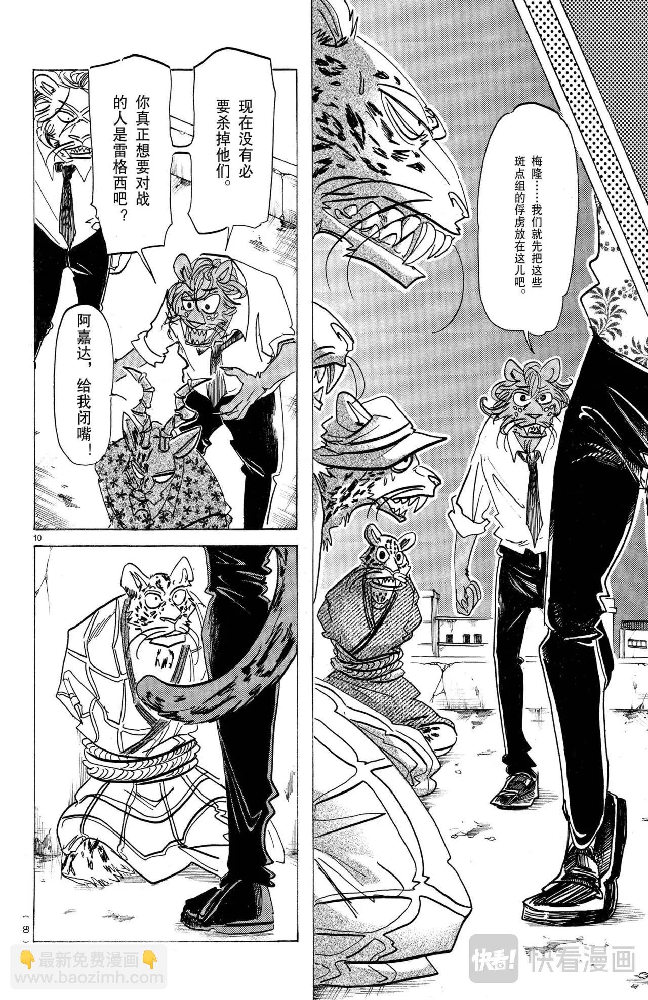 第181话