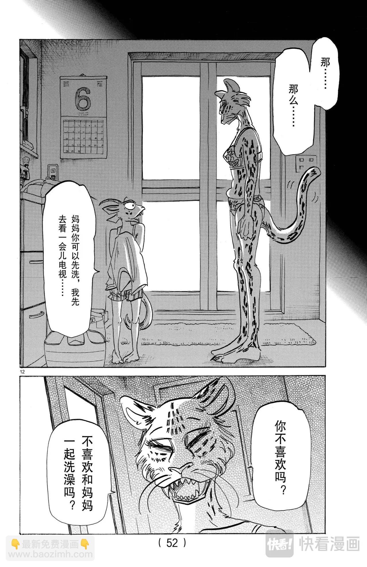 第181话