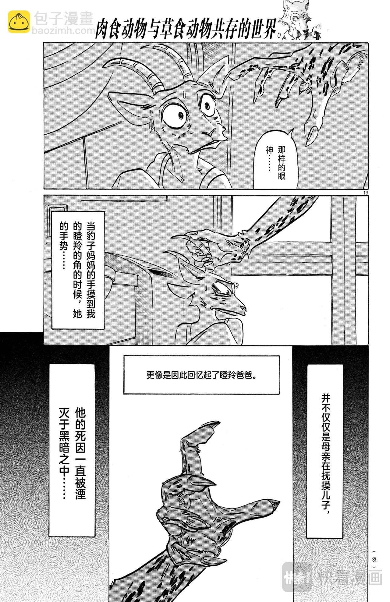 第181话