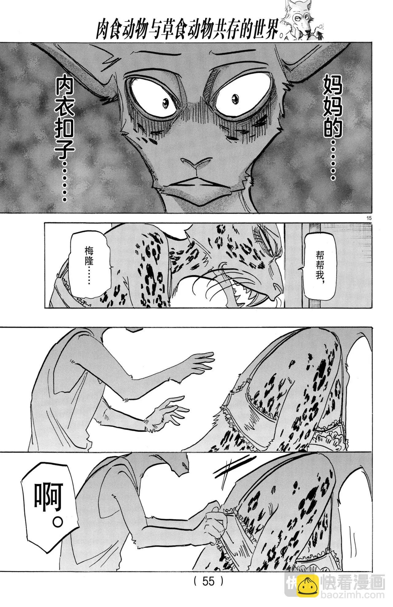 第181话