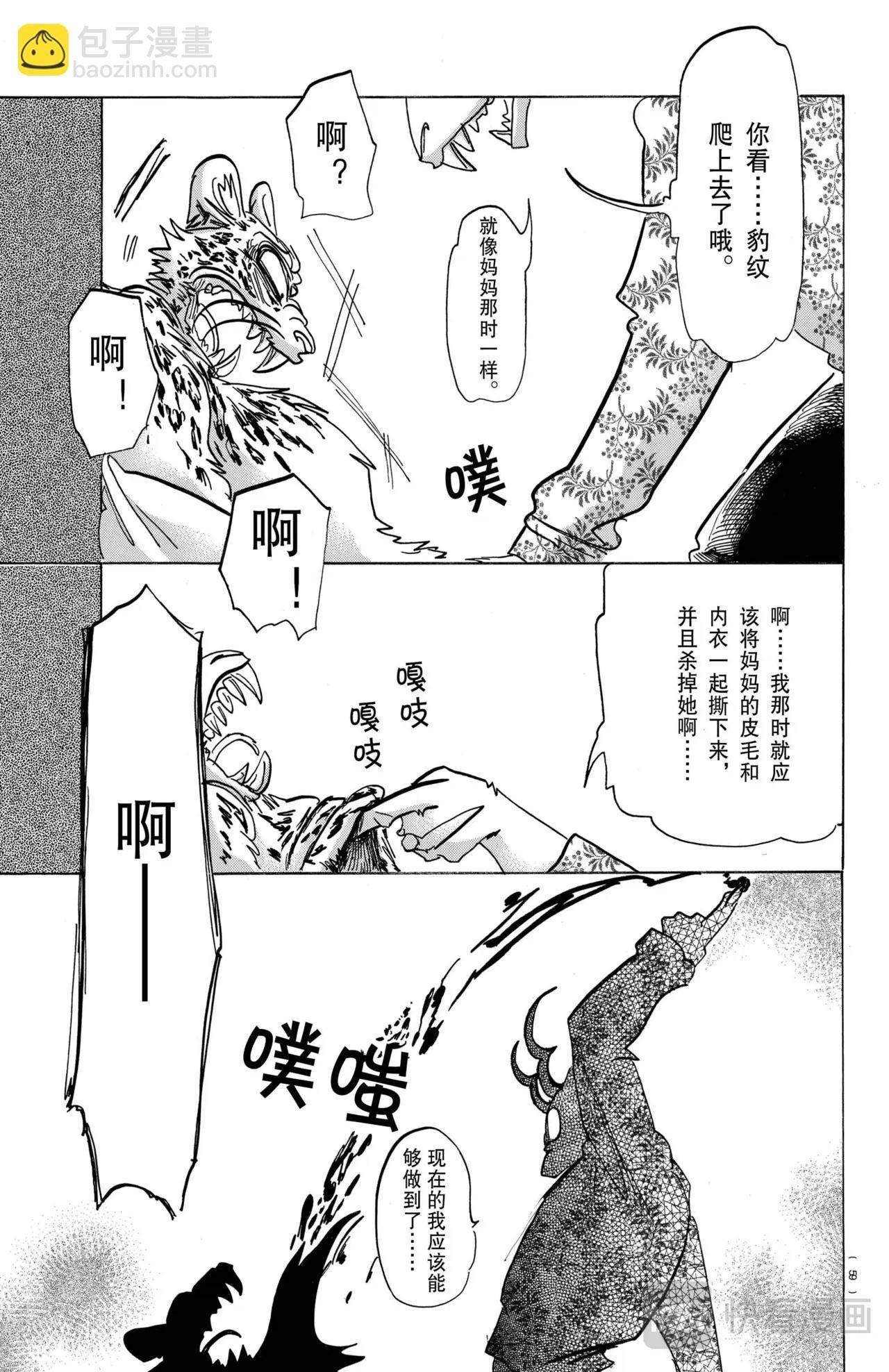 第181话
