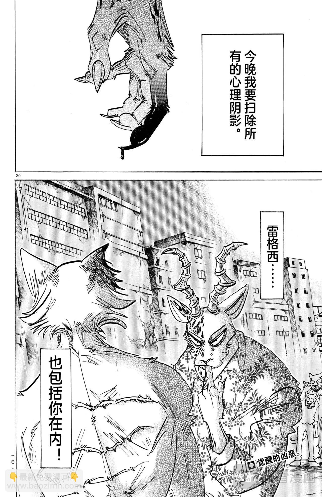 第181话