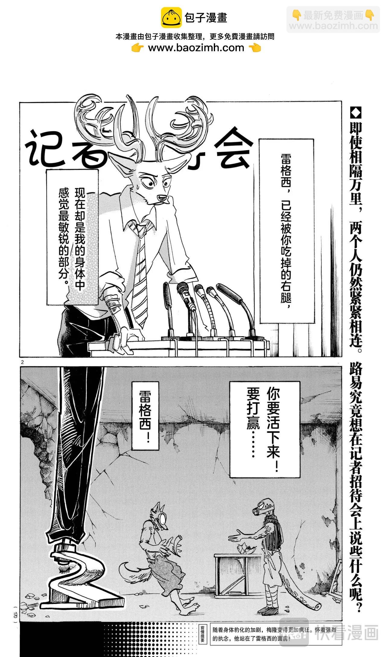 第182话
