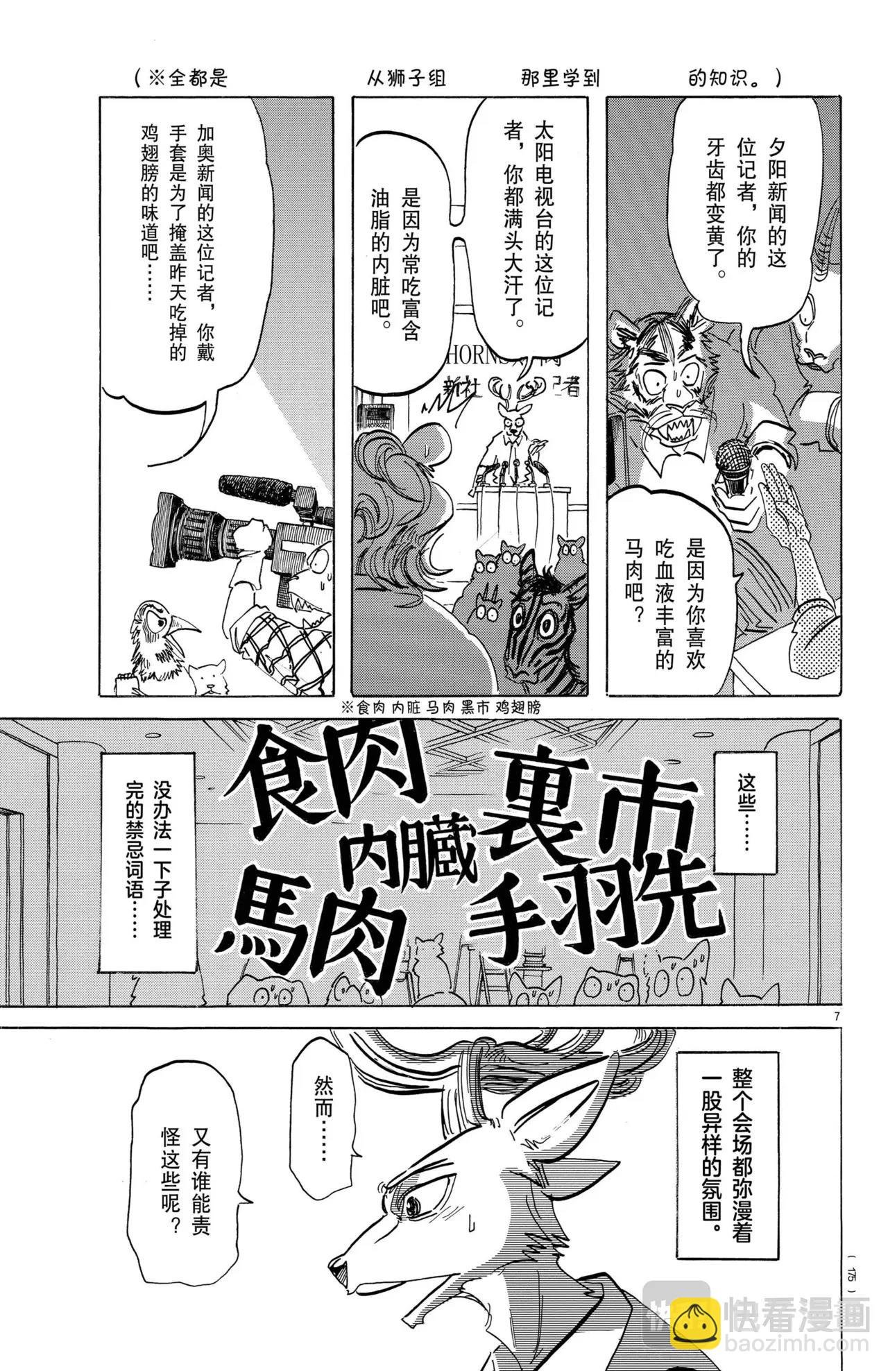 第182话