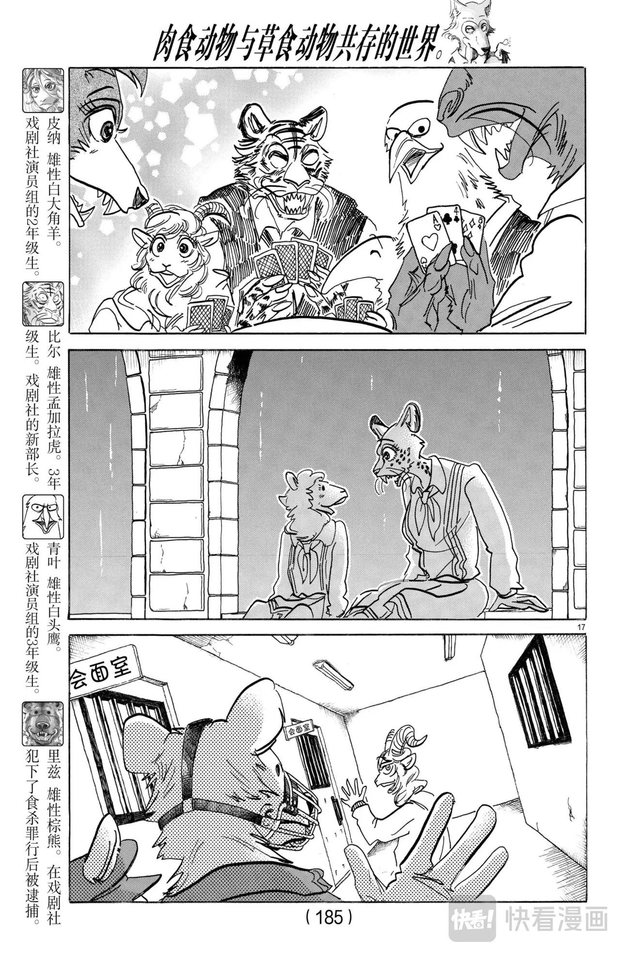 第182话