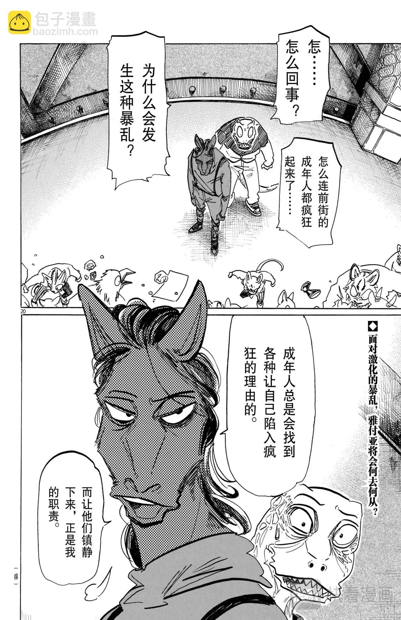 第182话