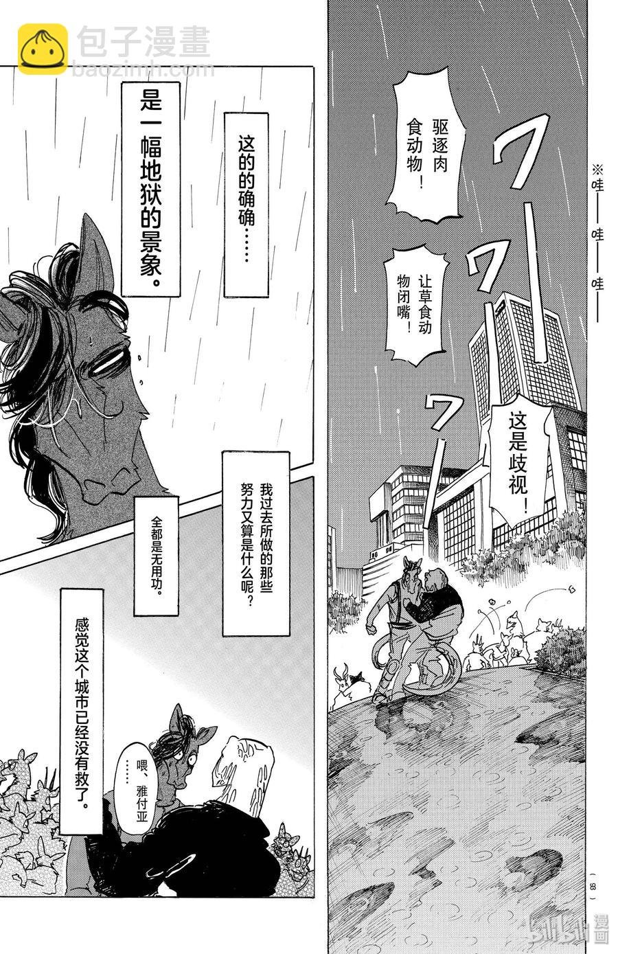 第183话 独属于我们的天象仪