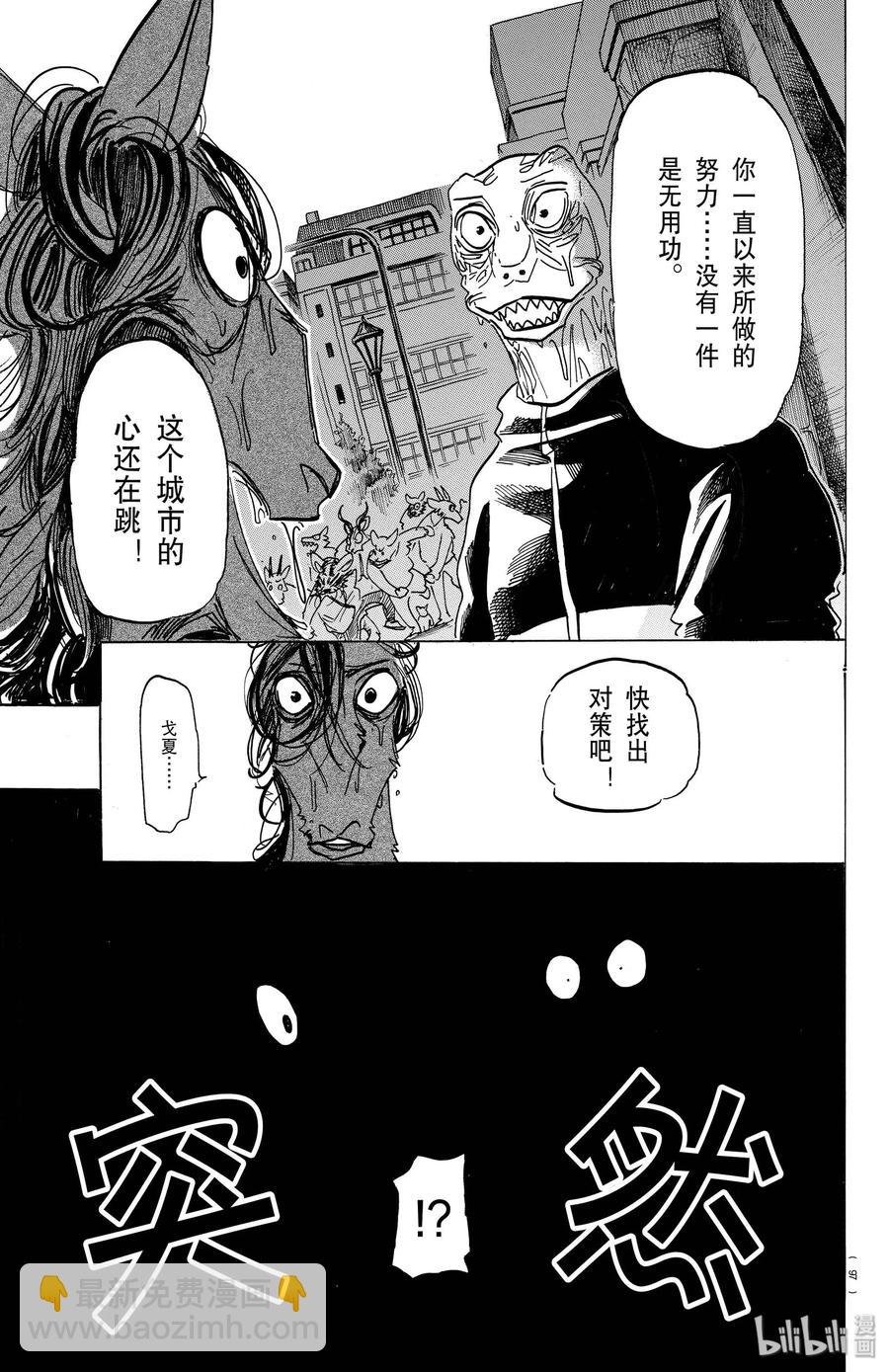 第183话 独属于我们的天象仪