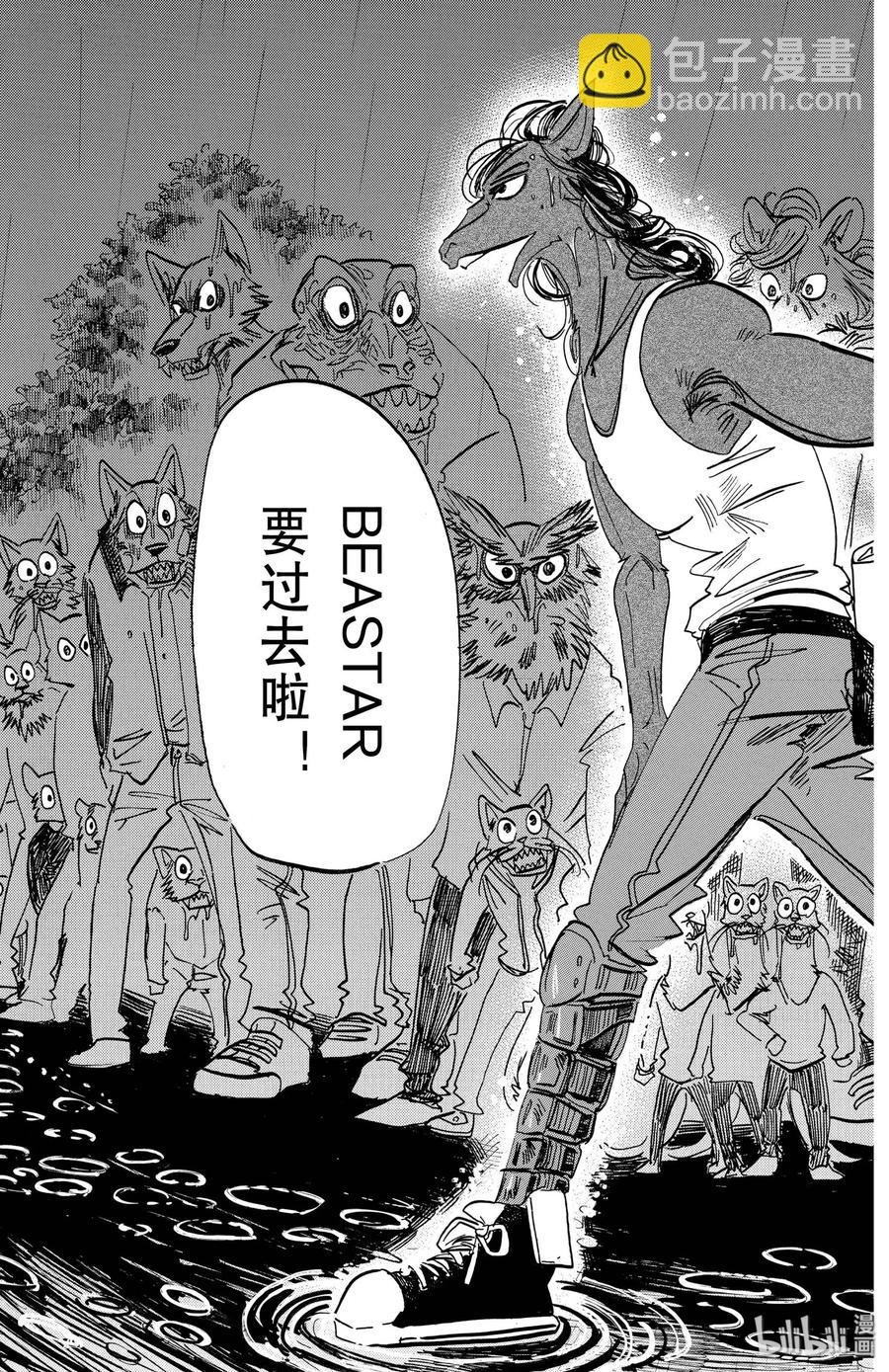 第183话 独属于我们的天象仪
