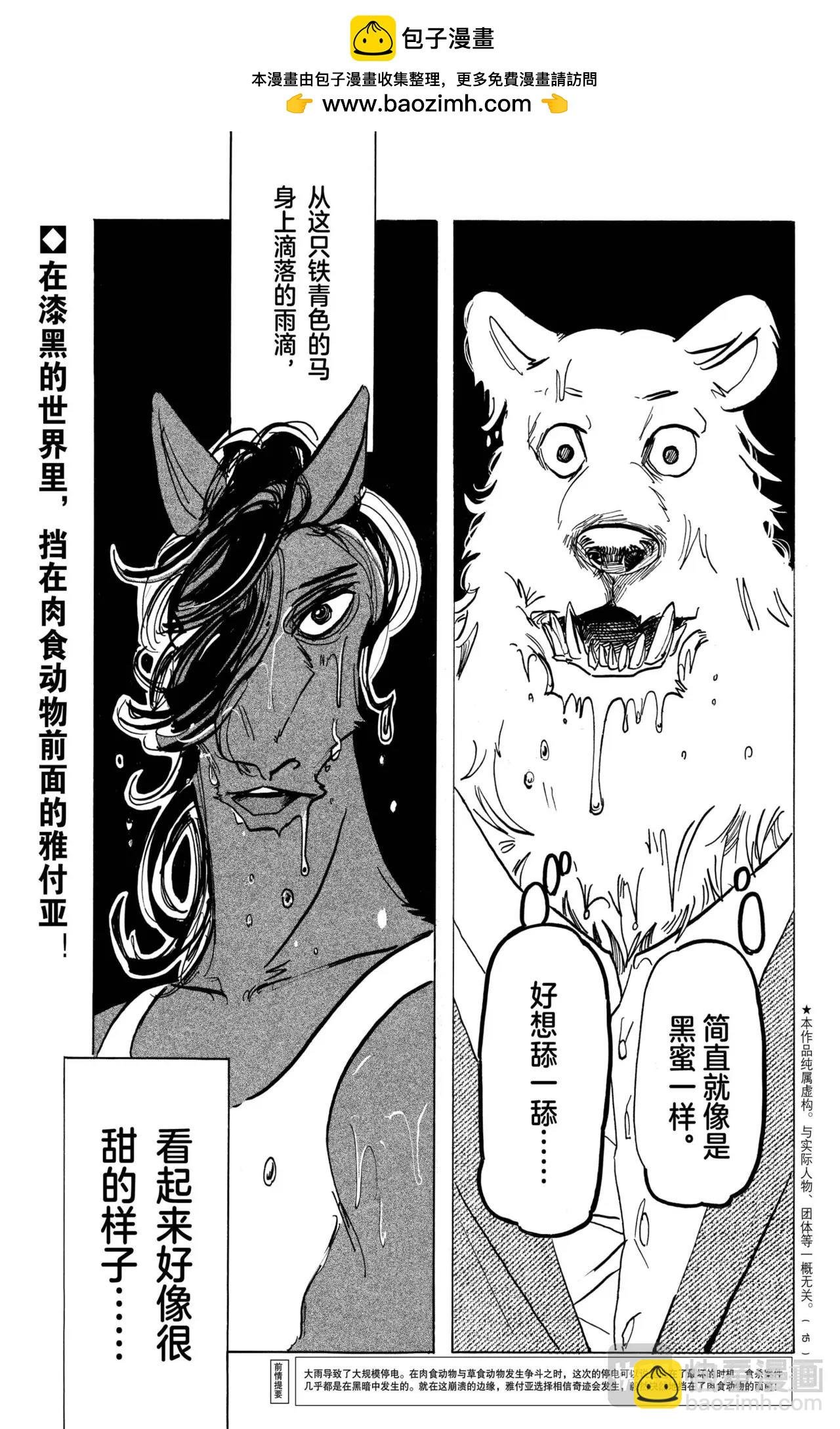 第184话