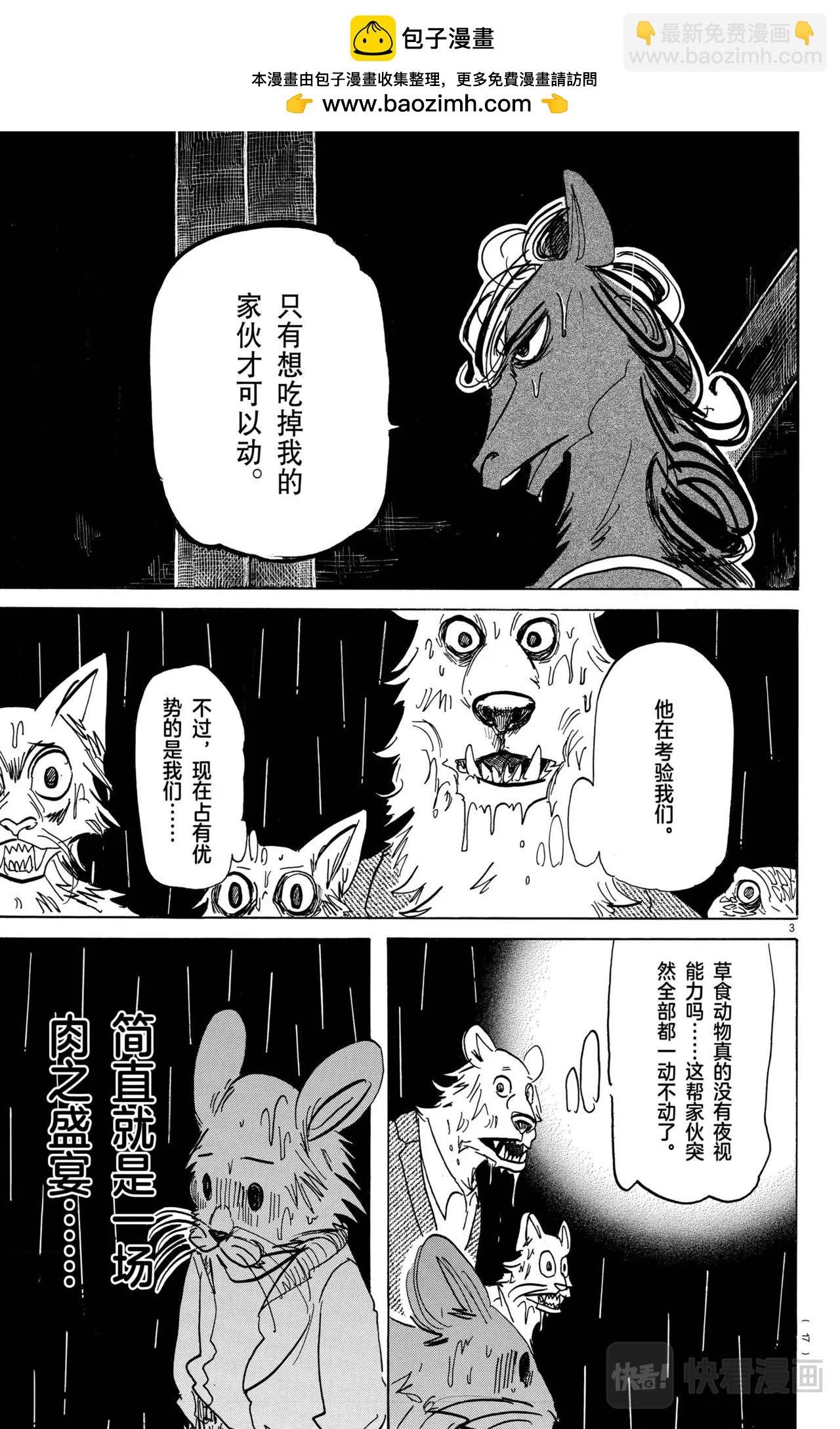 第184话