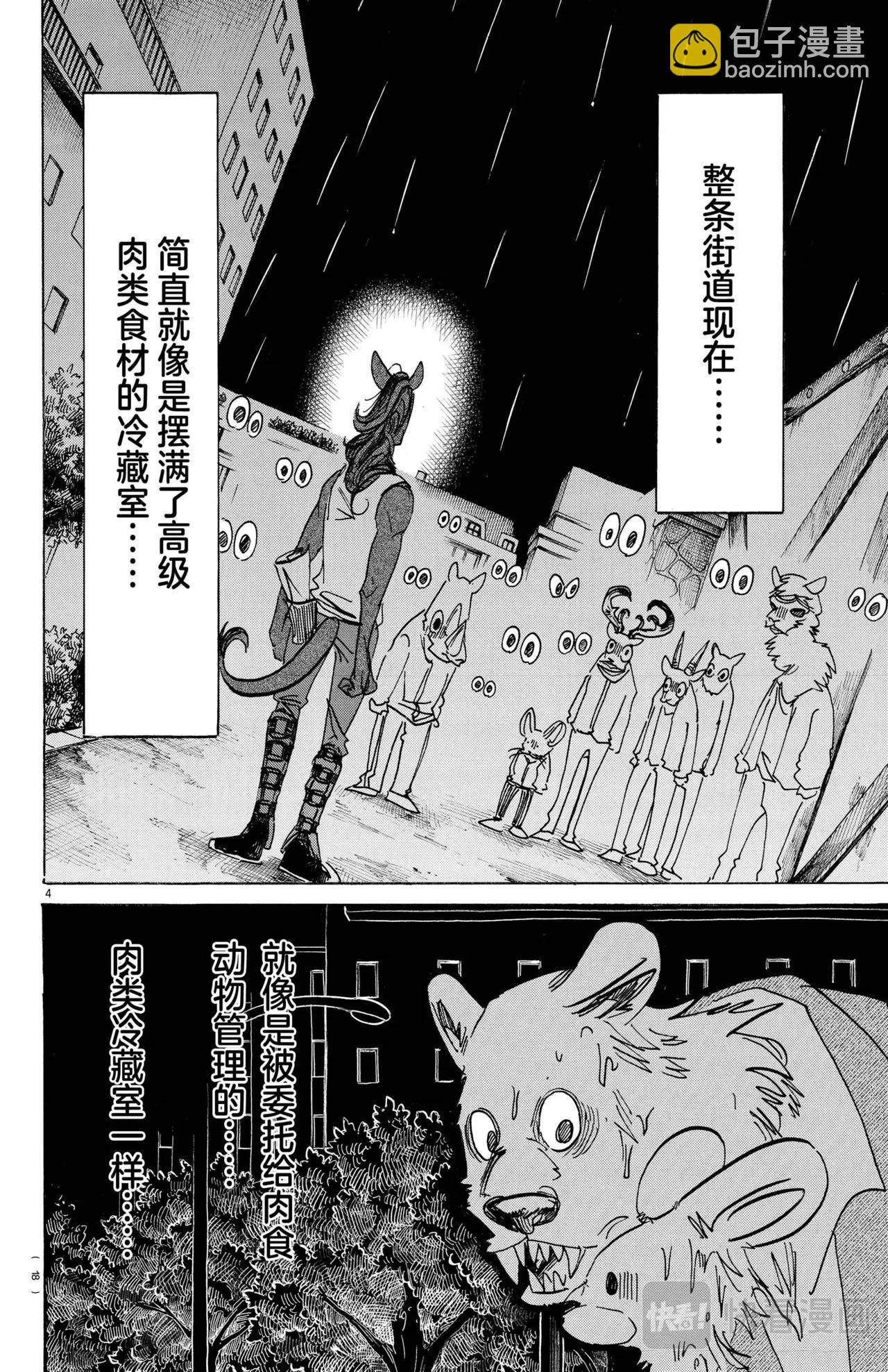 第184话