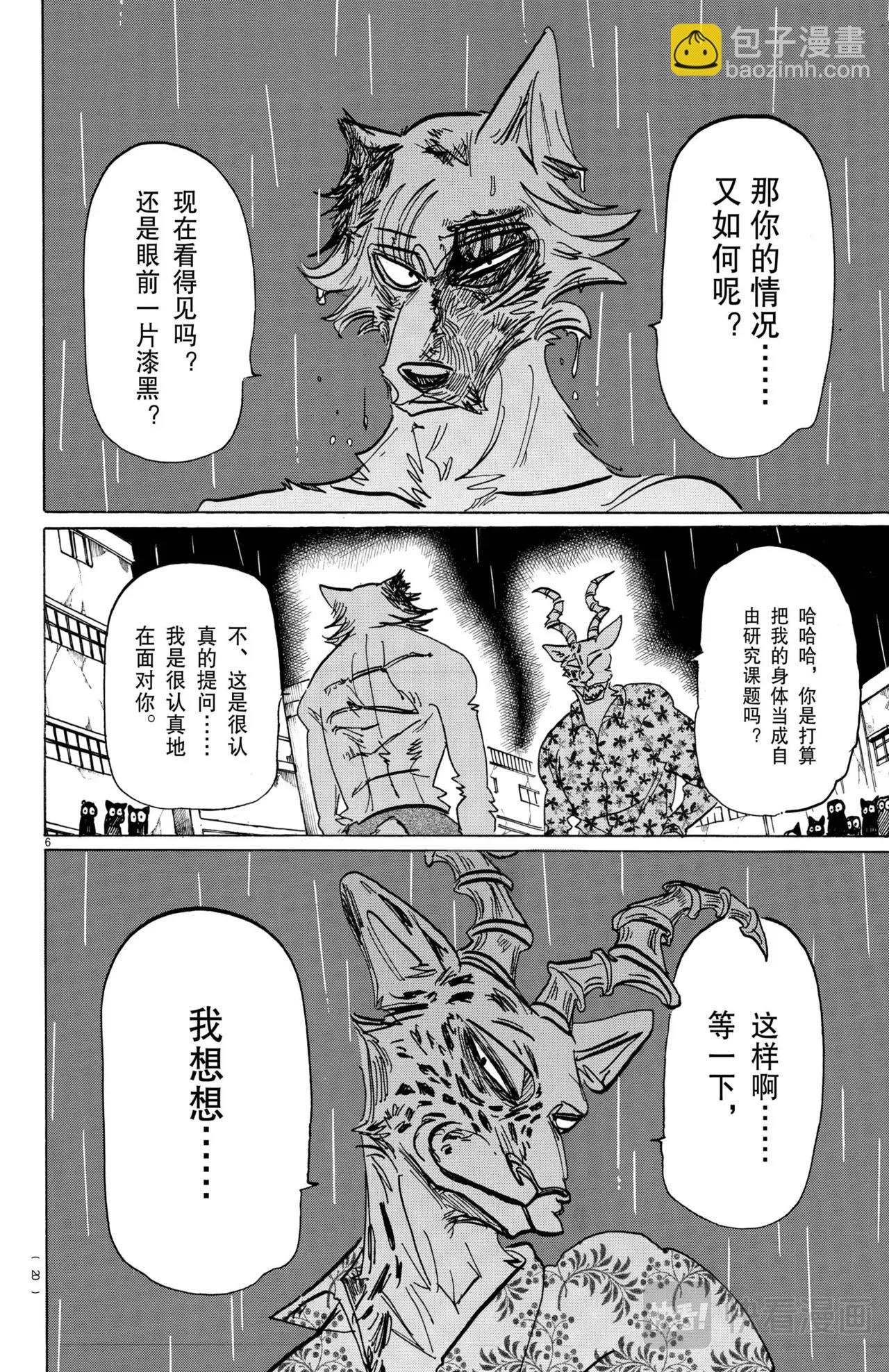 第184话