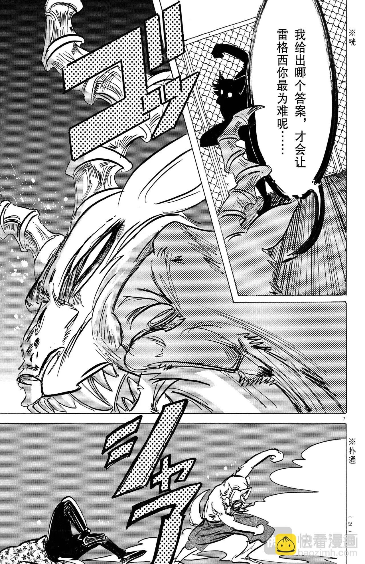第184话