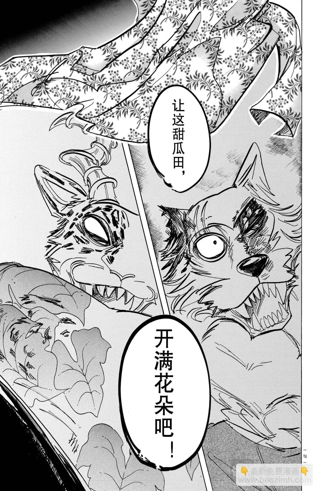 第184话
