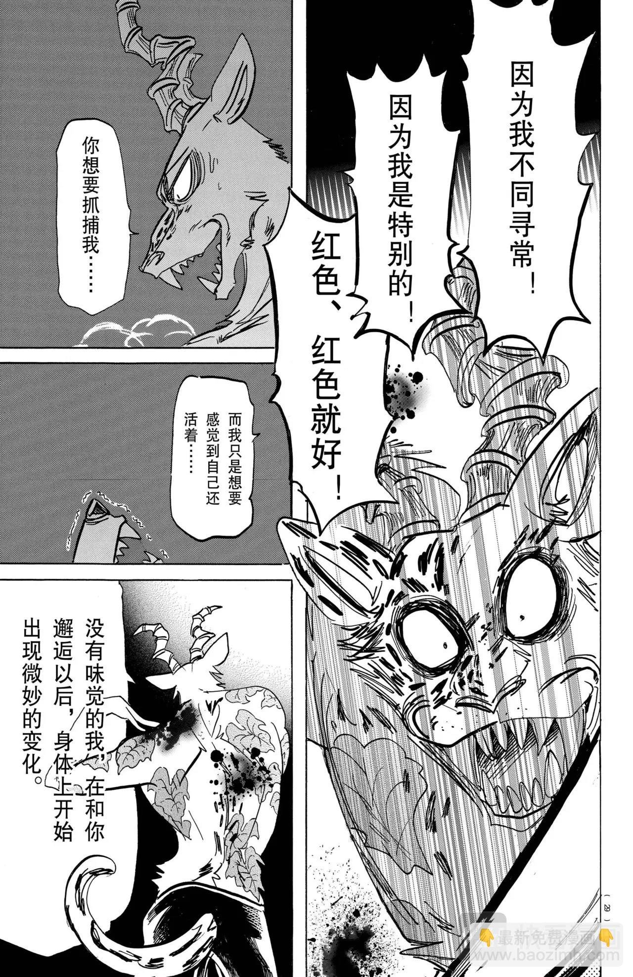 第184话