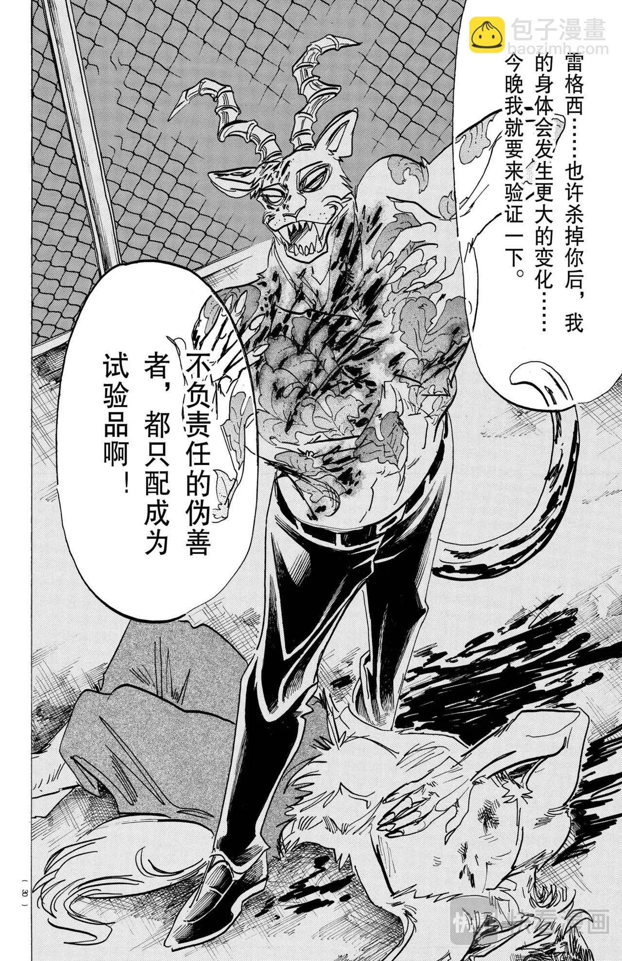 第184话