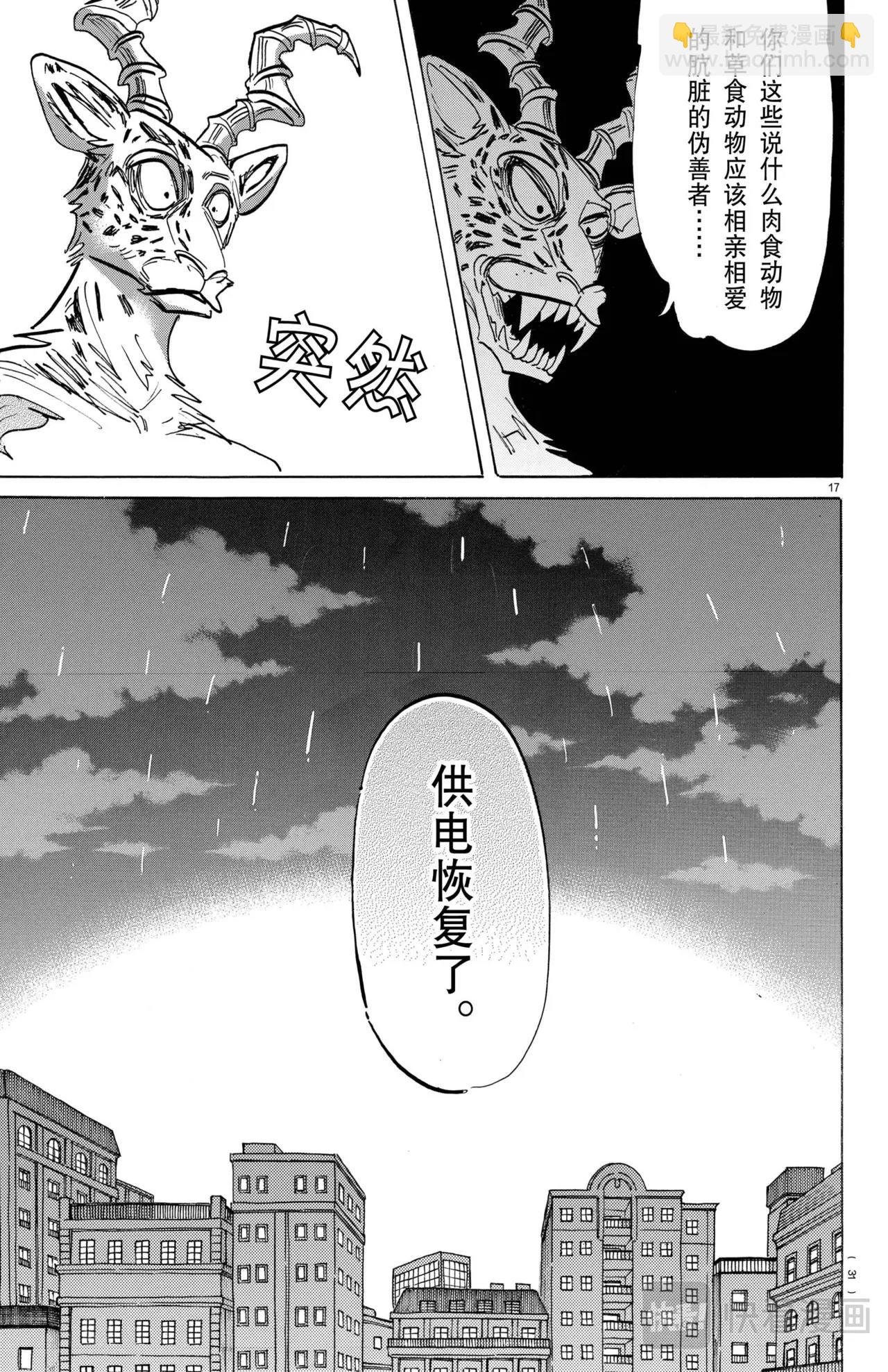 第184话