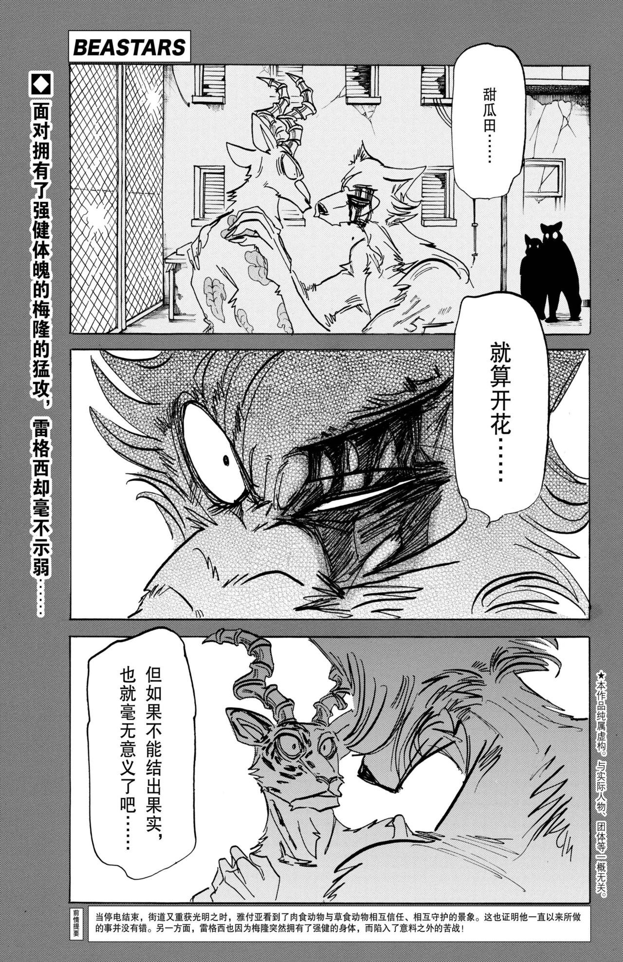 第185话
