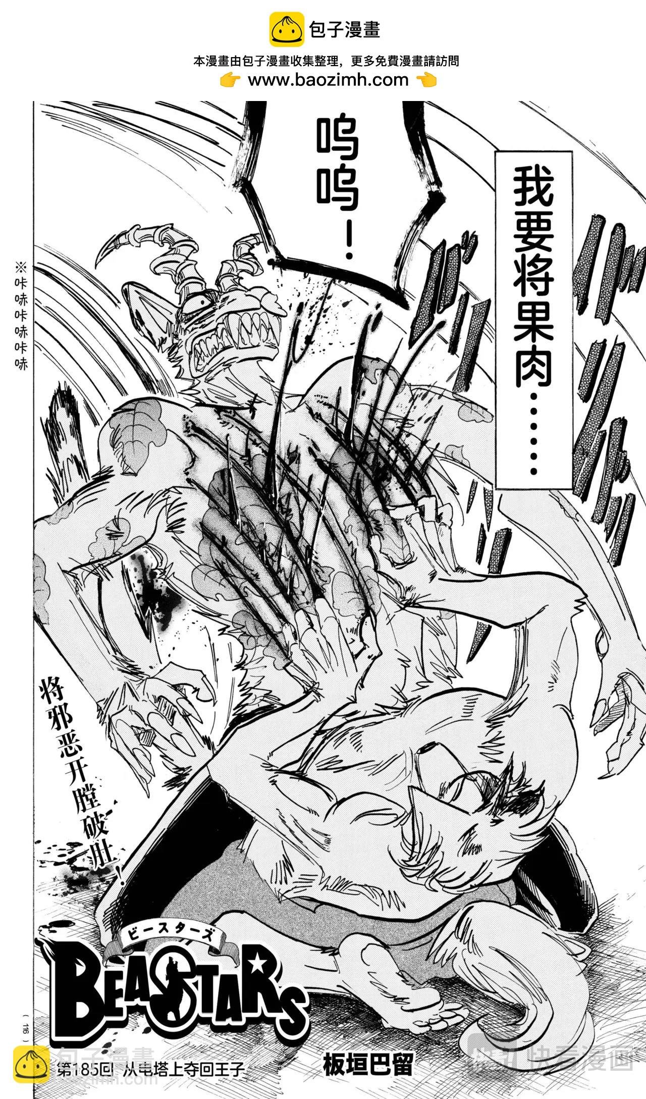 第185话