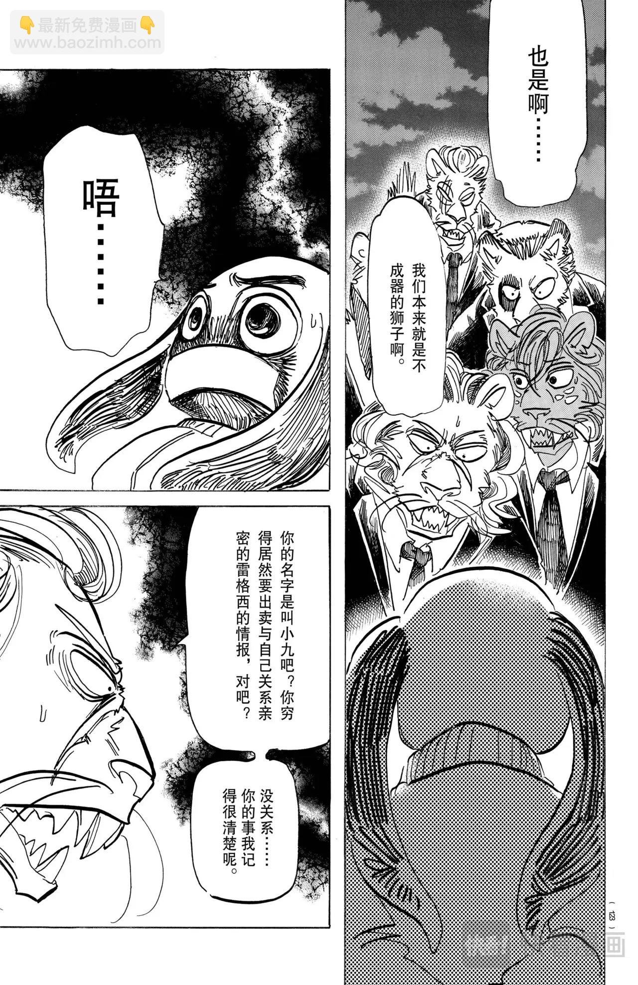 第185话