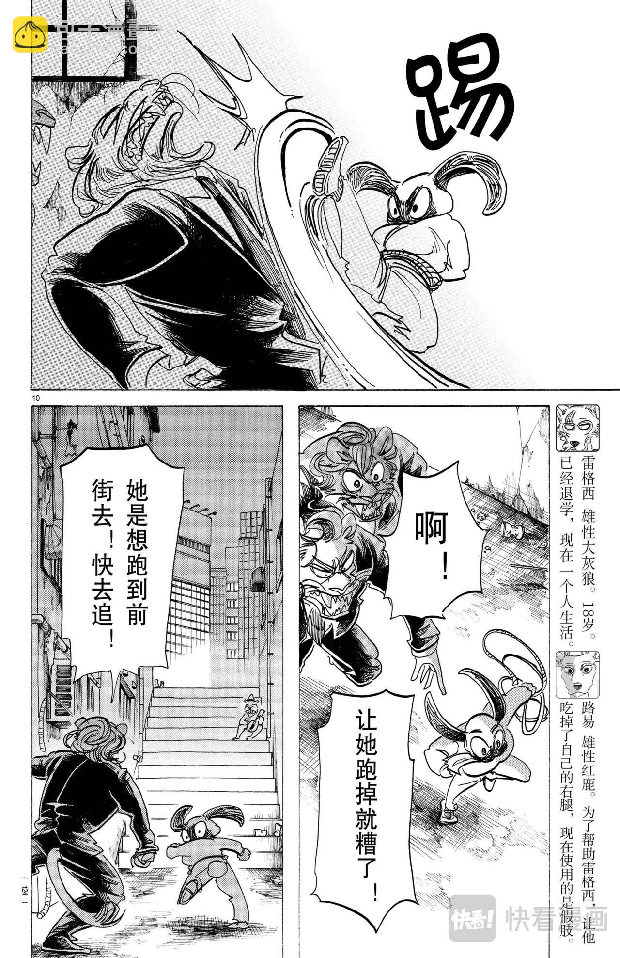 第185话
