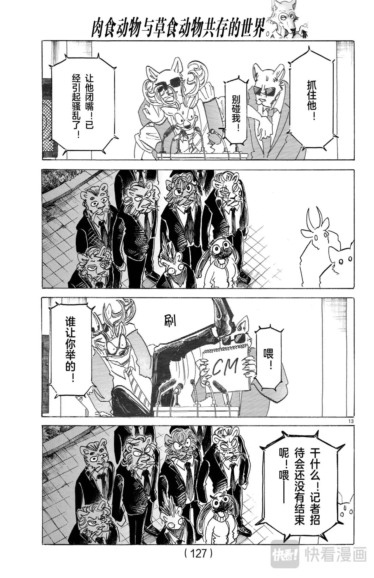 第185话