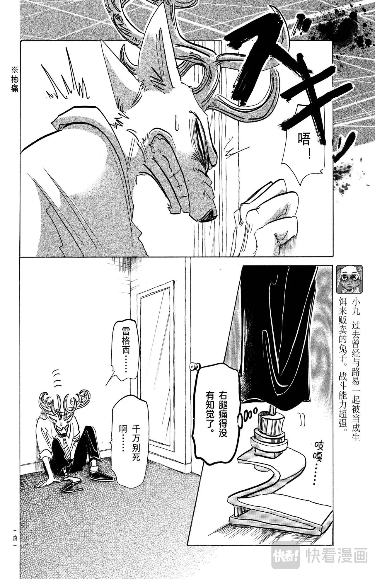 第185话